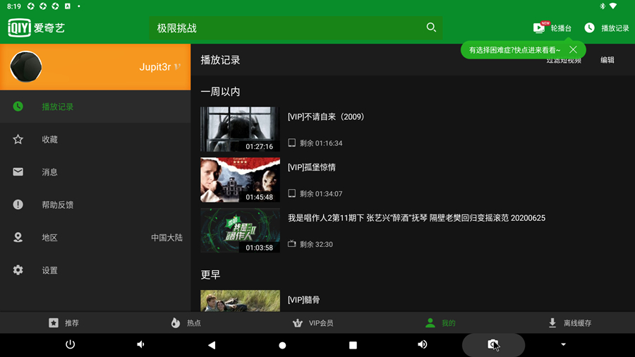 零刻GS-KingX评测：这可能是电视盒子的未来（附App推荐）