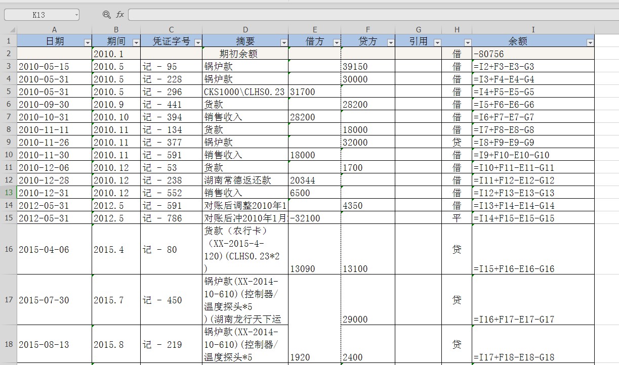 excel怎么快速使公式选中生效,excel怎么让错误公式变成0