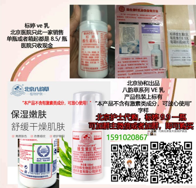 好用的维生素e乳推荐,优赛明维生素e乳