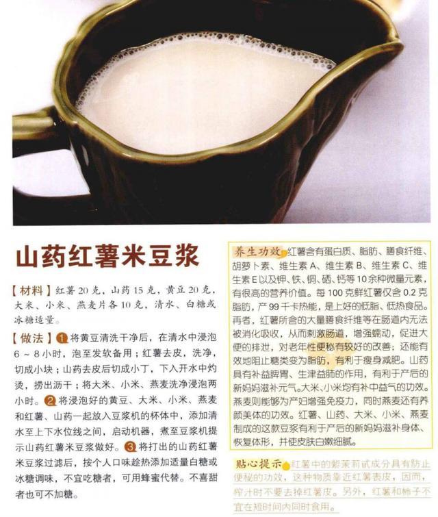 破壁机早餐汤做法,破壁机早餐100种做法