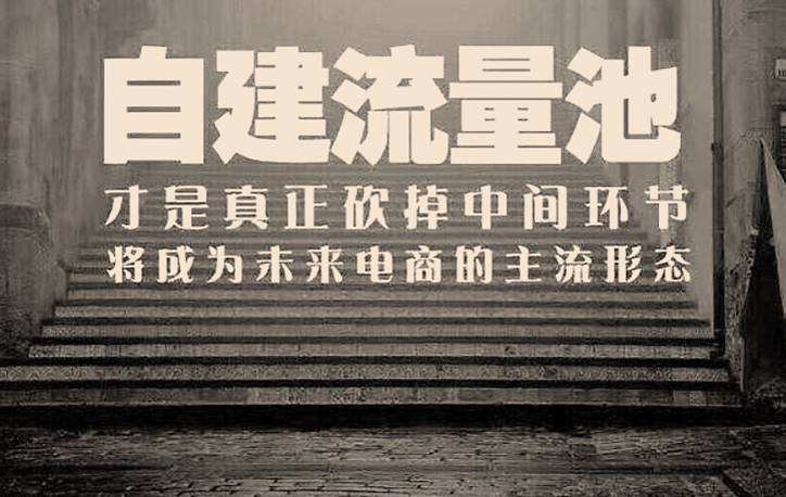 如何突破初级流量池,教你打造流量账号