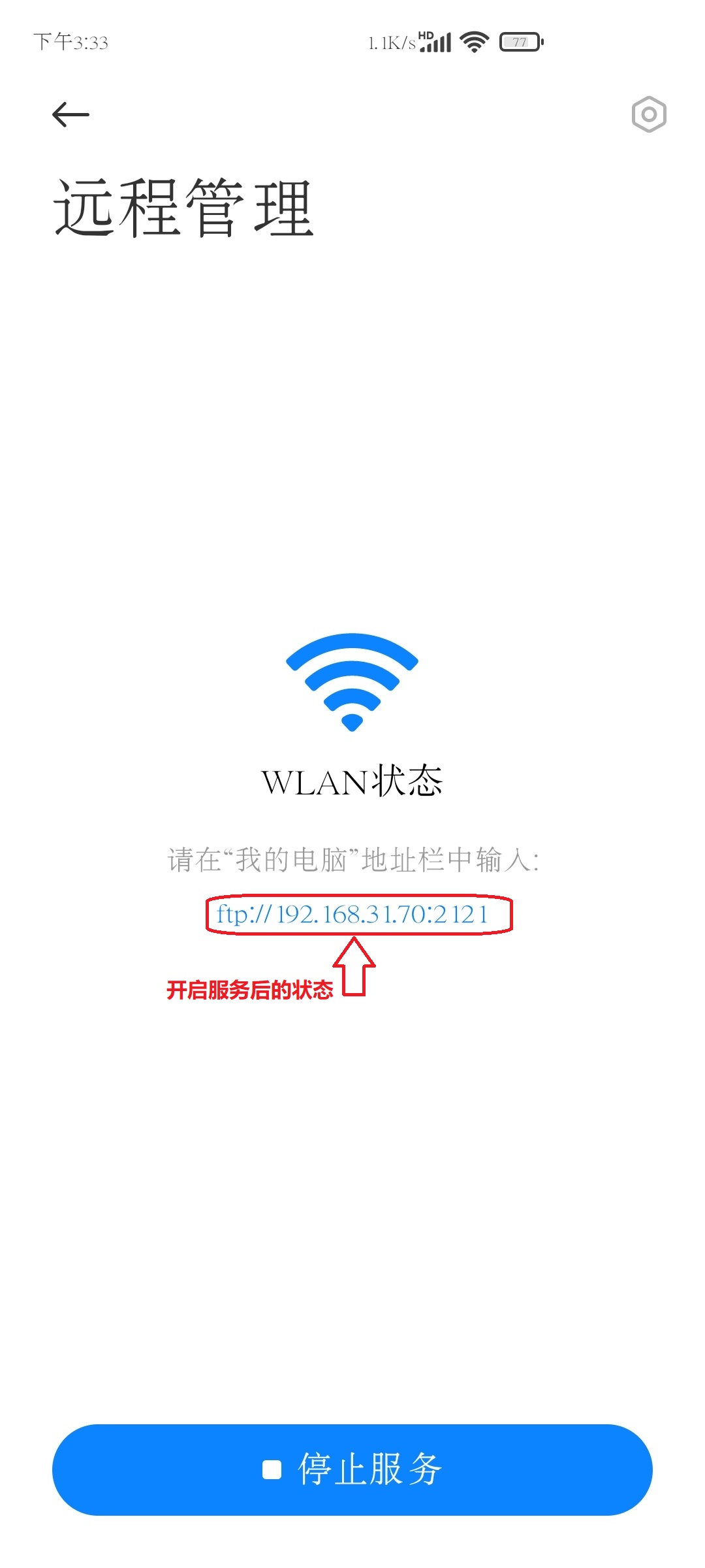 手机和电脑wifi互传软件,手机与电脑wifi传送文件
