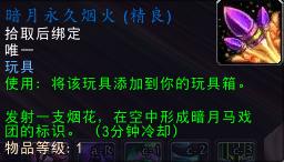 魔兽暗月峡谷攻略,魔兽世界9.0什么时候能去暗月岛