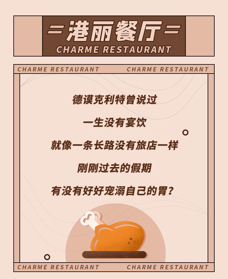 港丽餐厅招牌菜上海,港丽餐厅经典4人餐