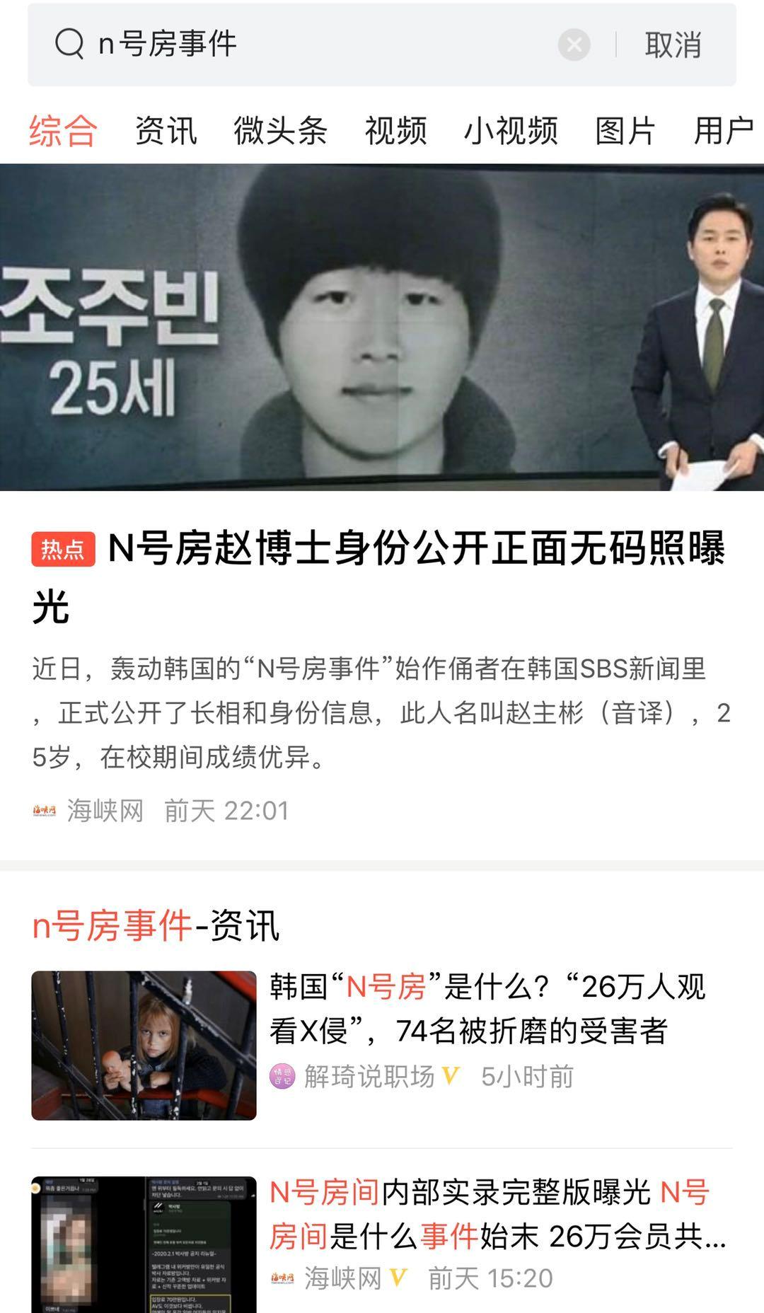 26万人围观！韩国N号房事件，再次敲响了性教育的警钟！