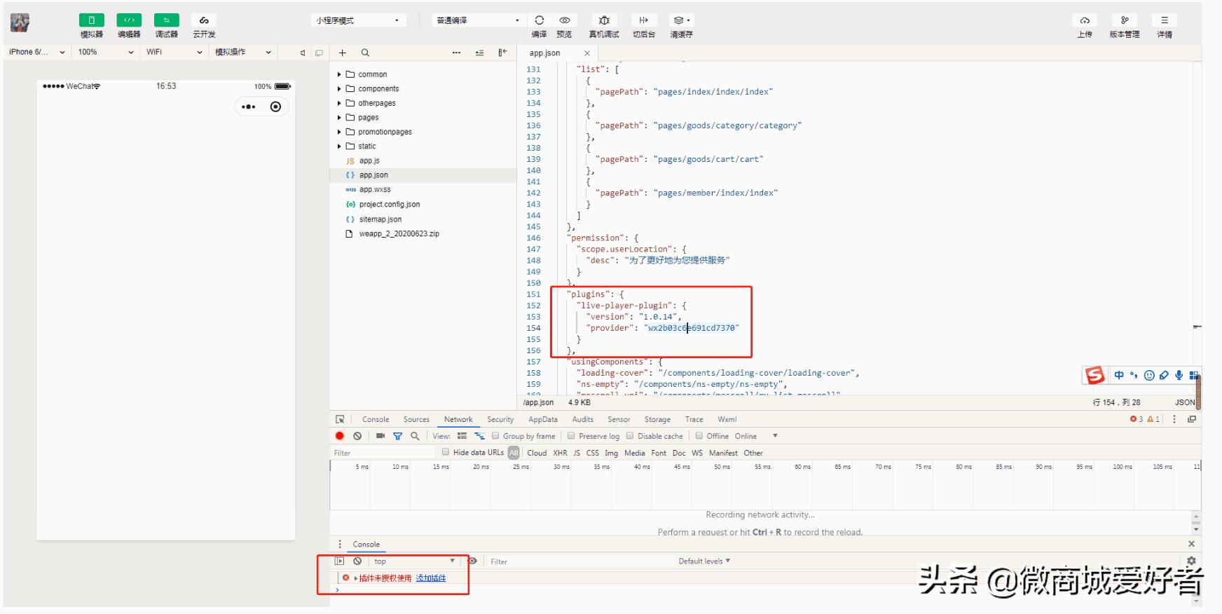 niushop商城系统,使用niushop搭建电商网站的心得