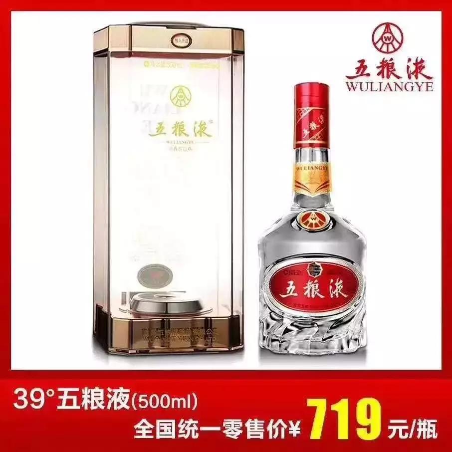 五粮液今日价格980,五粮液2021官方价格一览表
