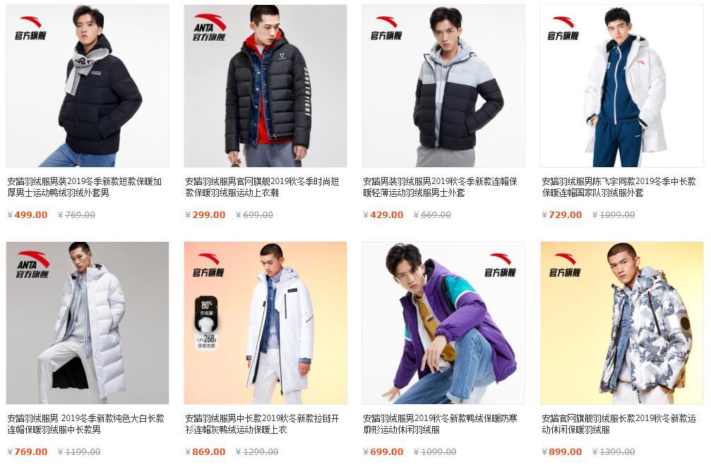 安踏双11活动,双十一打折安踏运动鞋旗舰店