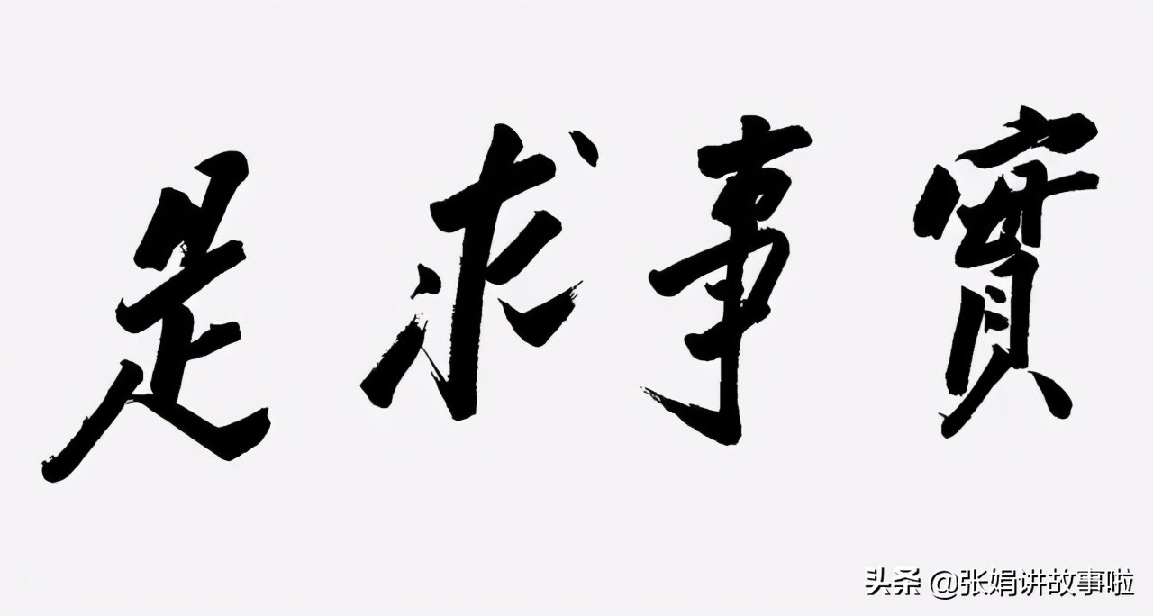 毛主席的诗词我大多都会背。分享我不熟悉的几首，和毛主席的书法