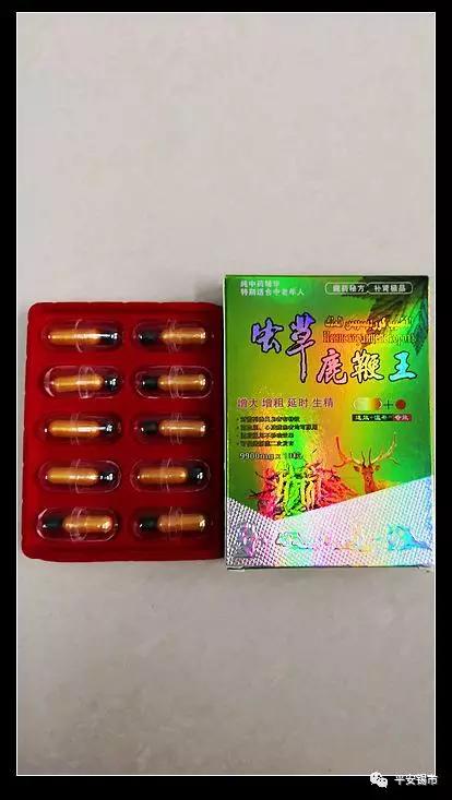 市场监管局查处有毒有害保健食品,提醒广大市民警惕新型毒品