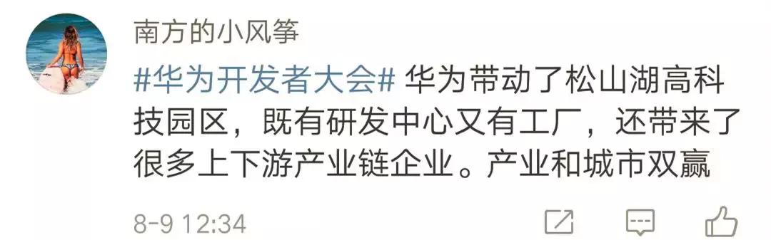 松山湖华为公司招聘的最新信息,华为松山湖招聘普工工资