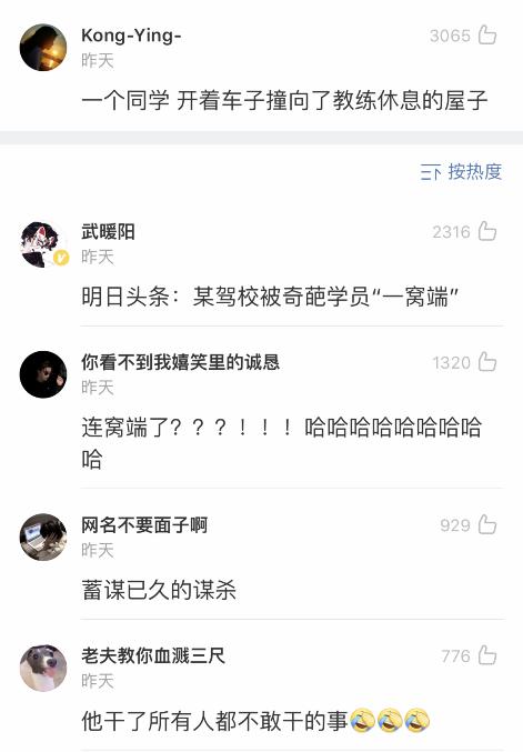 你学车的时候遇到了哪些奇葩教练,学车搞笑奇葩事