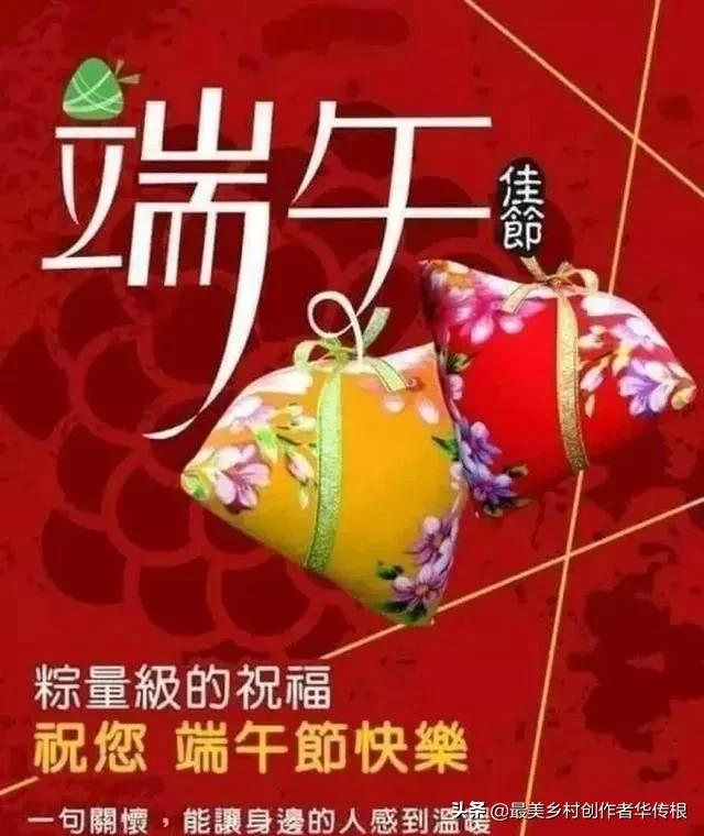 端午节精典祝福语图片大全,端午节祝福语简单一点的图片