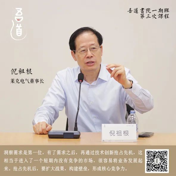 倪祖根是莱克老板吗,倪祖根