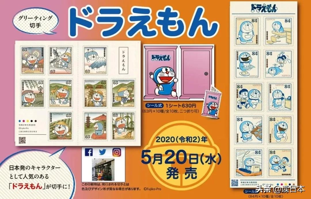 哆啦a梦50周年明信片,大版哆啦a梦邮票