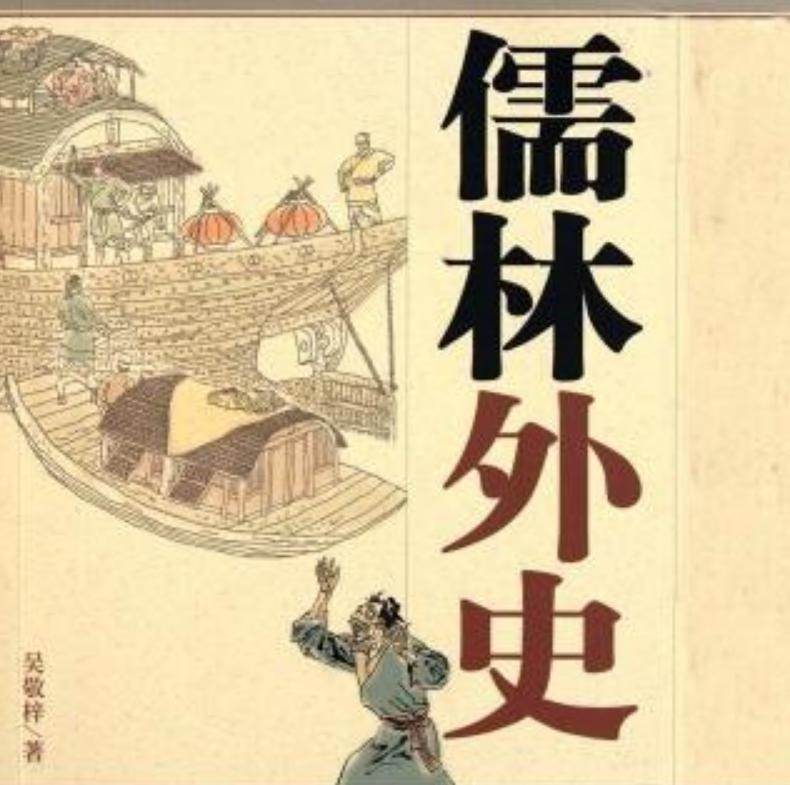 六大古典名著为什么改为四大名著,六大名著为什么改成四大名著了