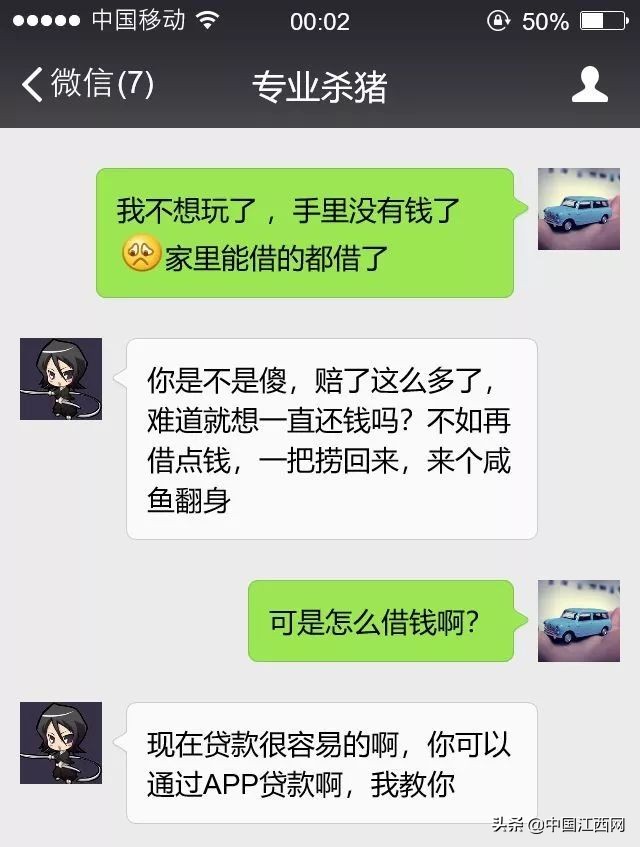 新型骗局杀猪盘,警惕杀猪盘骗局海南警方提醒