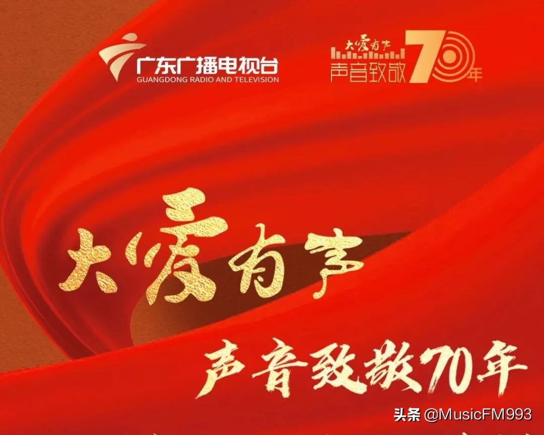 广东电视台致敬先烈,广播致敬退伍老兵