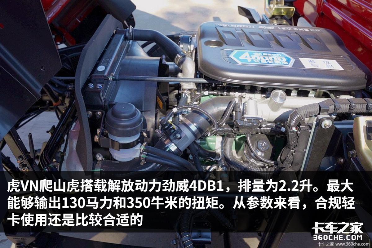 虎vh轻卡160马力8挡和7挡哪个好,虎v轻卡110马力能拉多重
