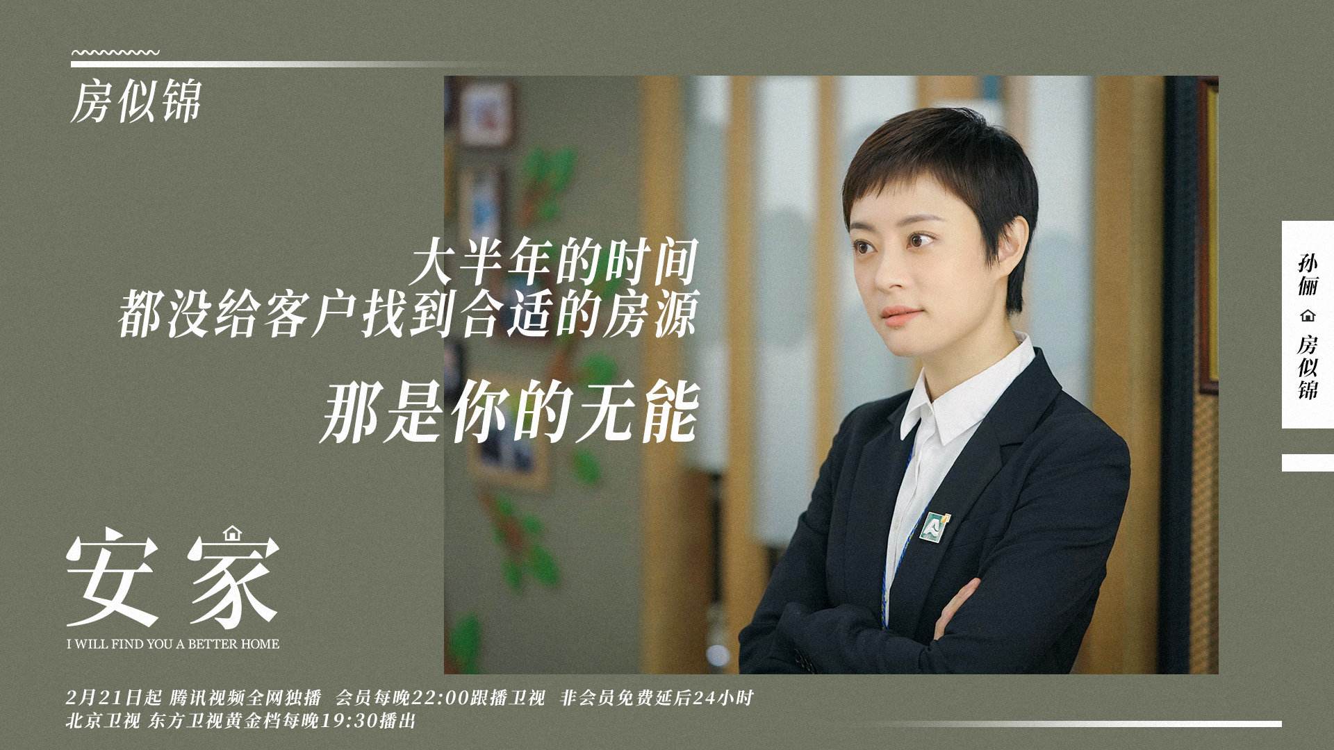 安家讲了什么样的故事,安家每个故事都是真实的么