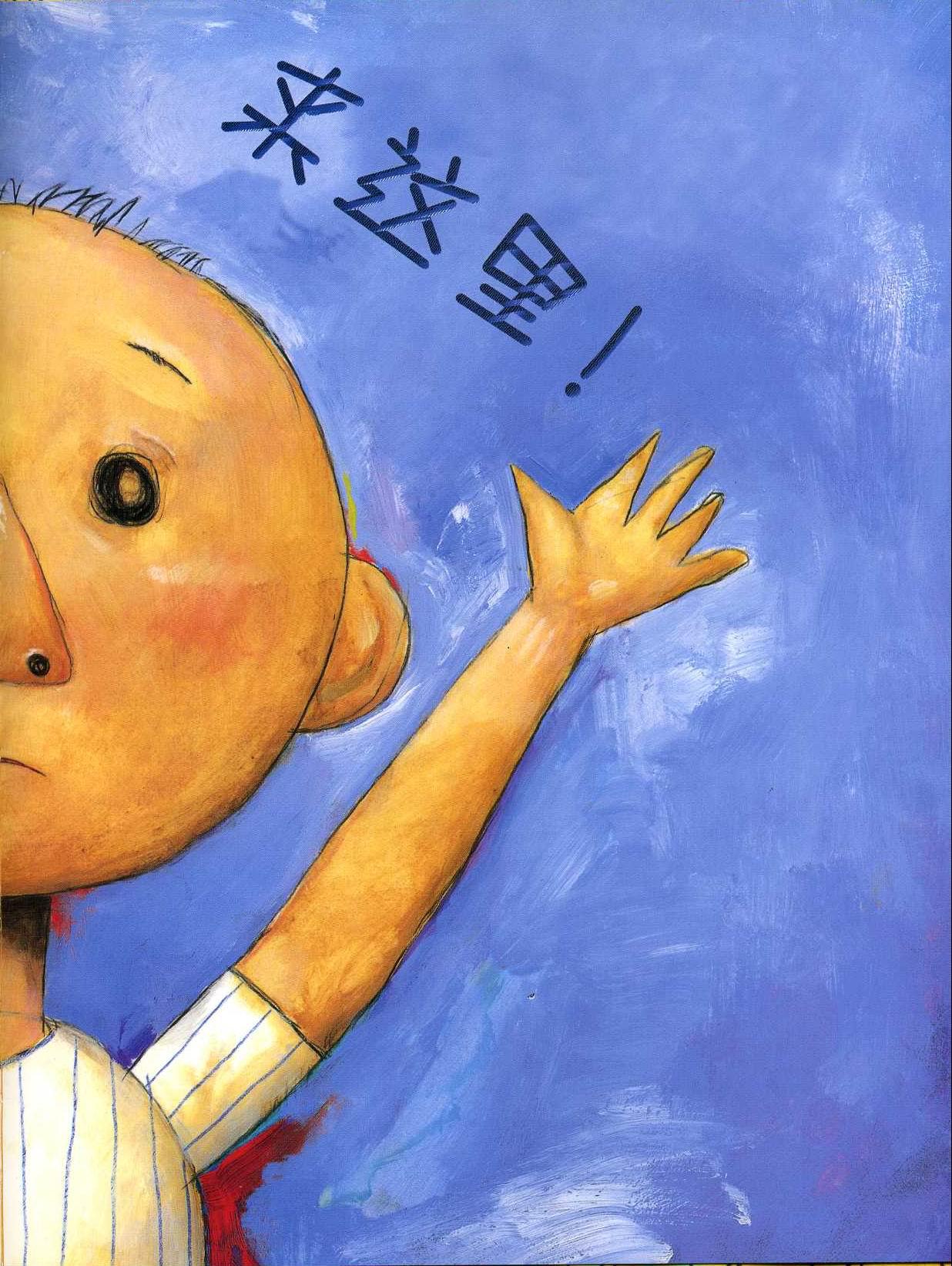 绘本故事大卫不可以亲子阅读,绘本故事大卫不可以英文