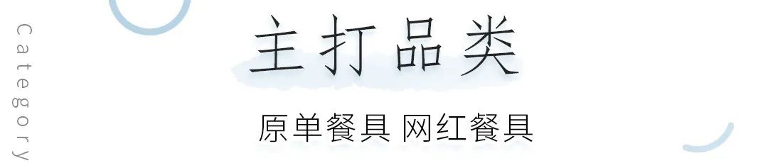 青岛陶瓷餐具哪里卖,青岛瓷器餐具店