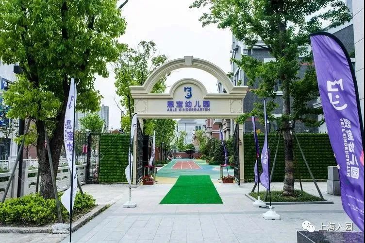 2021上海公立幼儿园托班,上海哪些公办幼儿园有0-2.5岁托班