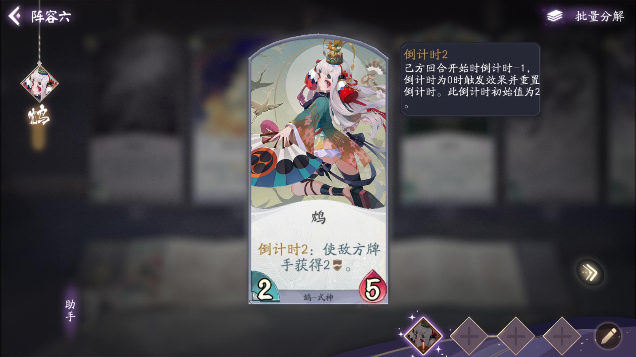 阴阳师百闻牌破甲卡组,阴阳师百闻牌卡组推荐鸩