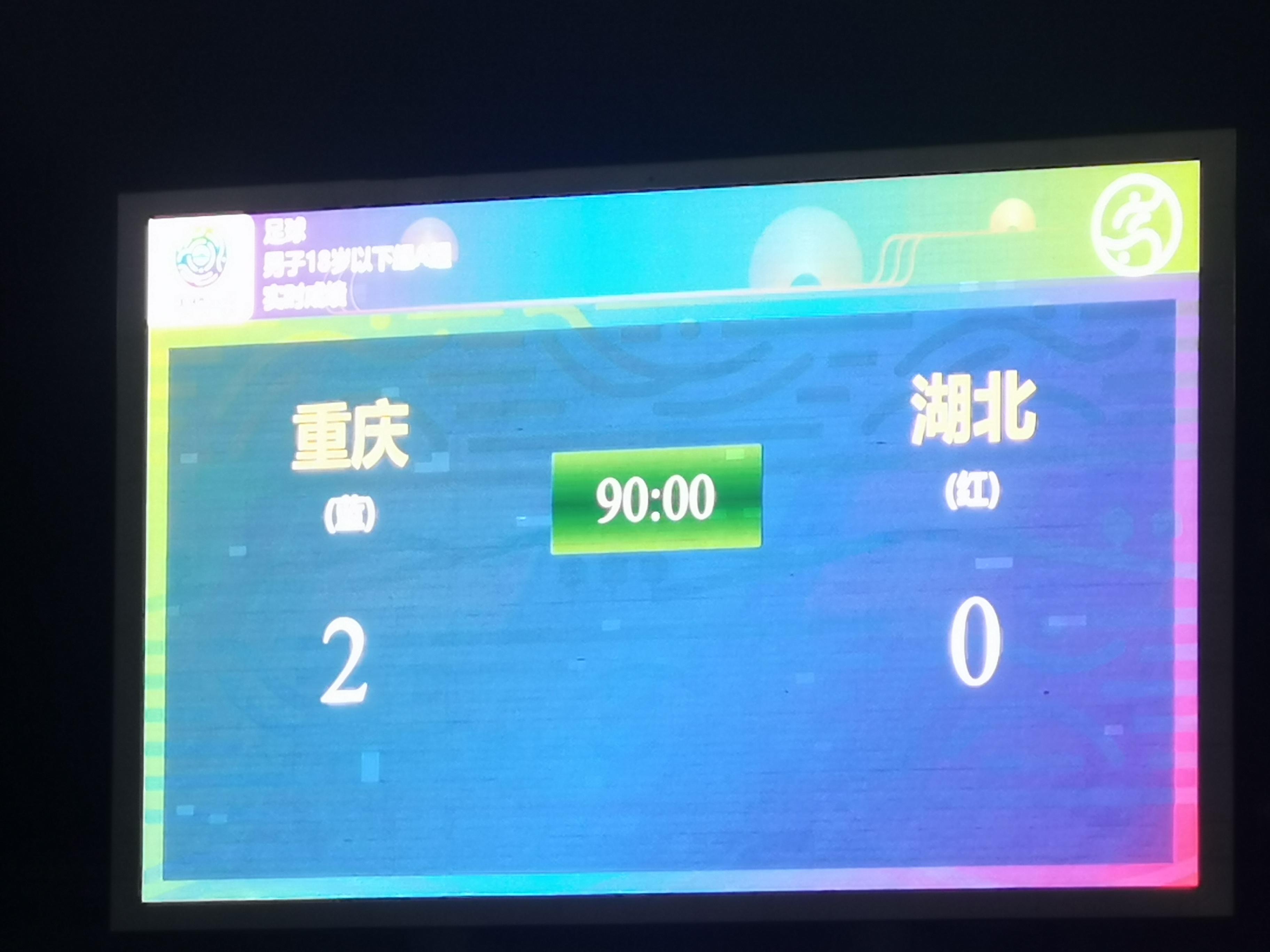 全运u19篮球比赛,2017四川全运u18足球队