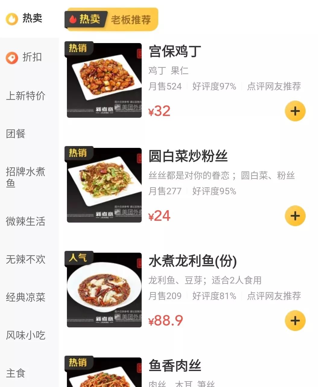 天津超绝外卖,天津外卖清单一览表