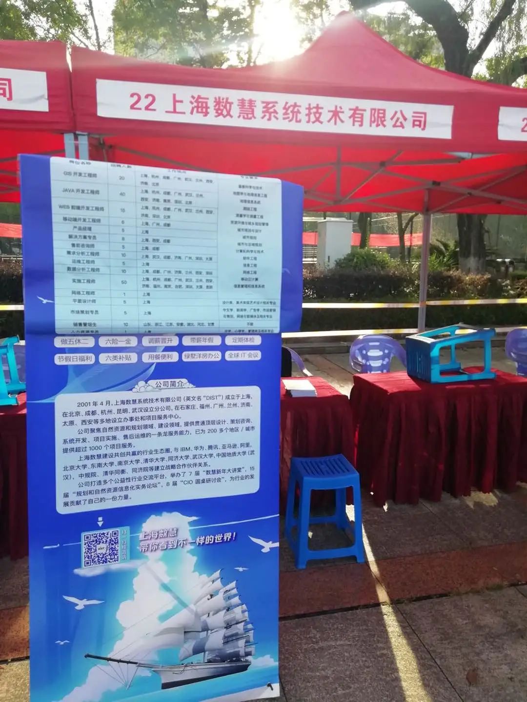 来看看有你的学校吗?|上海数慧近期足迹