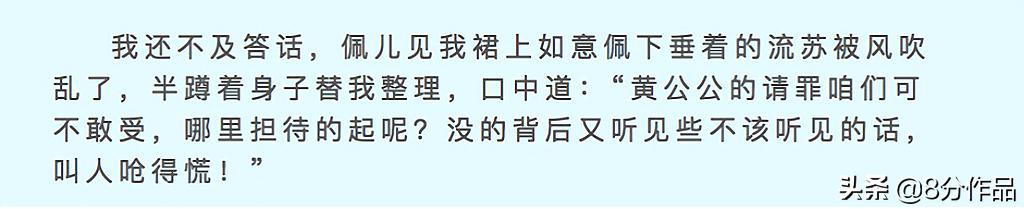 甄嬛传里的流朱,甄嬛传里面的流朱怎么了