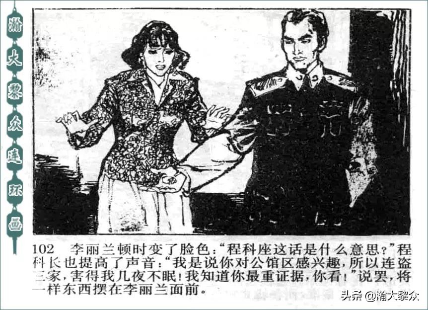 金陵大盗连环画全集,怀旧连环画金陵大盗