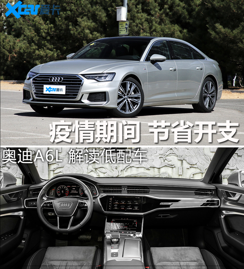 奥迪a6l与宝马x3哪个有面子,奥迪a6l和途昂哪个更有面子