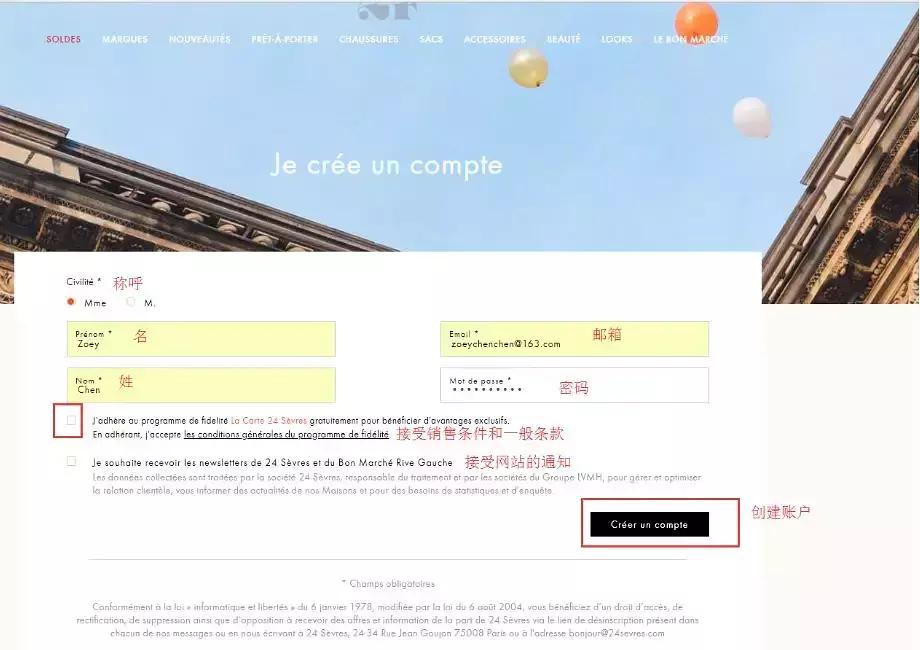 收藏这五家法国超高人气店，分分钟带你进入海淘大潮