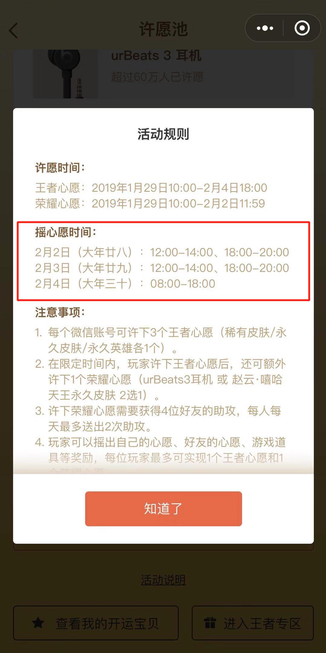 王者荣耀国际服snk英雄的活动,王者荣耀snk最新活动指定英雄
