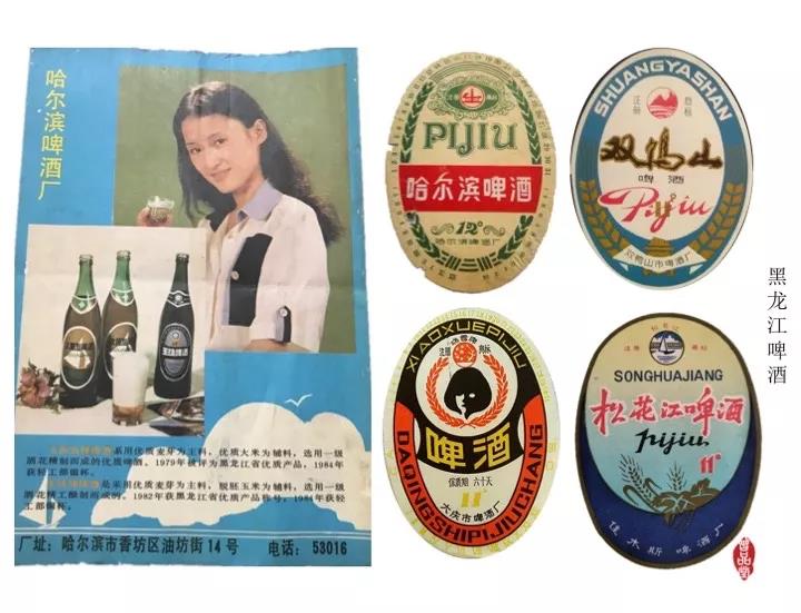 八、九十年代的中国啤酒集合,哈啤、京啤、青啤,有没有你喝过的