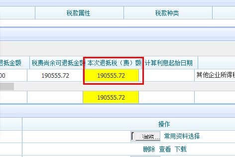 企业所得税多缴退税会计处理,多缴的企业所得税申请退税流程