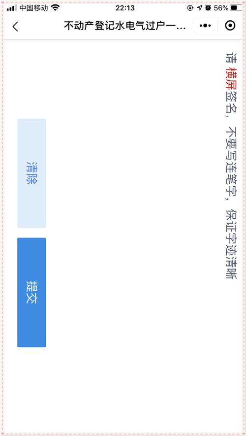 水电气过户网上审核需要多长时间,水电网上过户怎么知道过户的户号