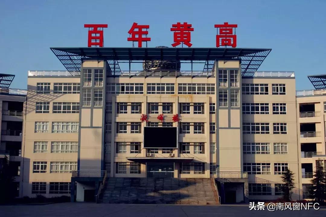 黄冈中学曾经的神话,黄冈高中怎么成为高考神话