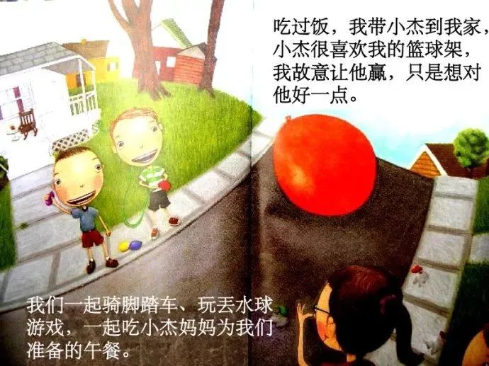 绘本敌人派教学,绘本敌人派讲解视频