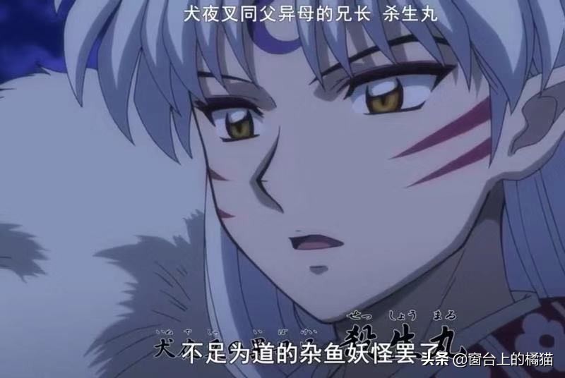 犬夜叉杀生丸出场的集数,夜叉姬麒麟丸vs杀生丸