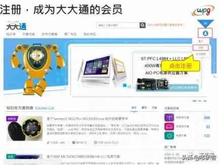 大联大力推技术交流平台“大大通”，欲打造元器件版“知乎”