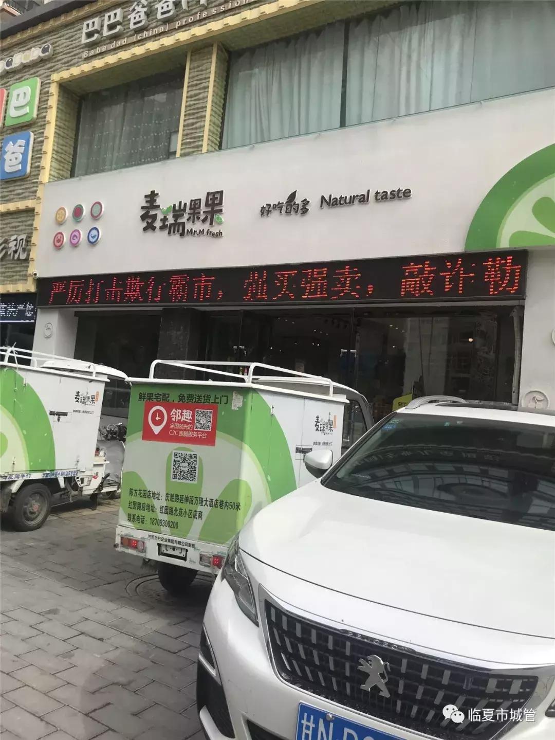 城管拆除led屏是否合法,城管执法开展乱停乱放整治行动