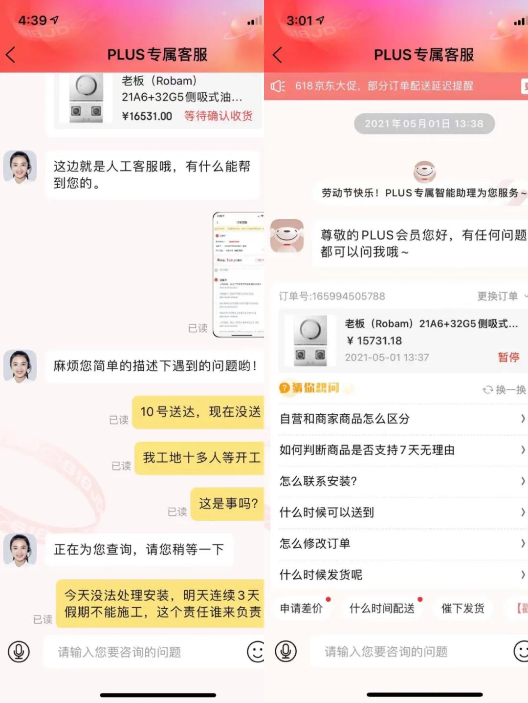 浜笢鐗╂祦618鐖嗕粨,浜笢618鐖嗕粨涓欢