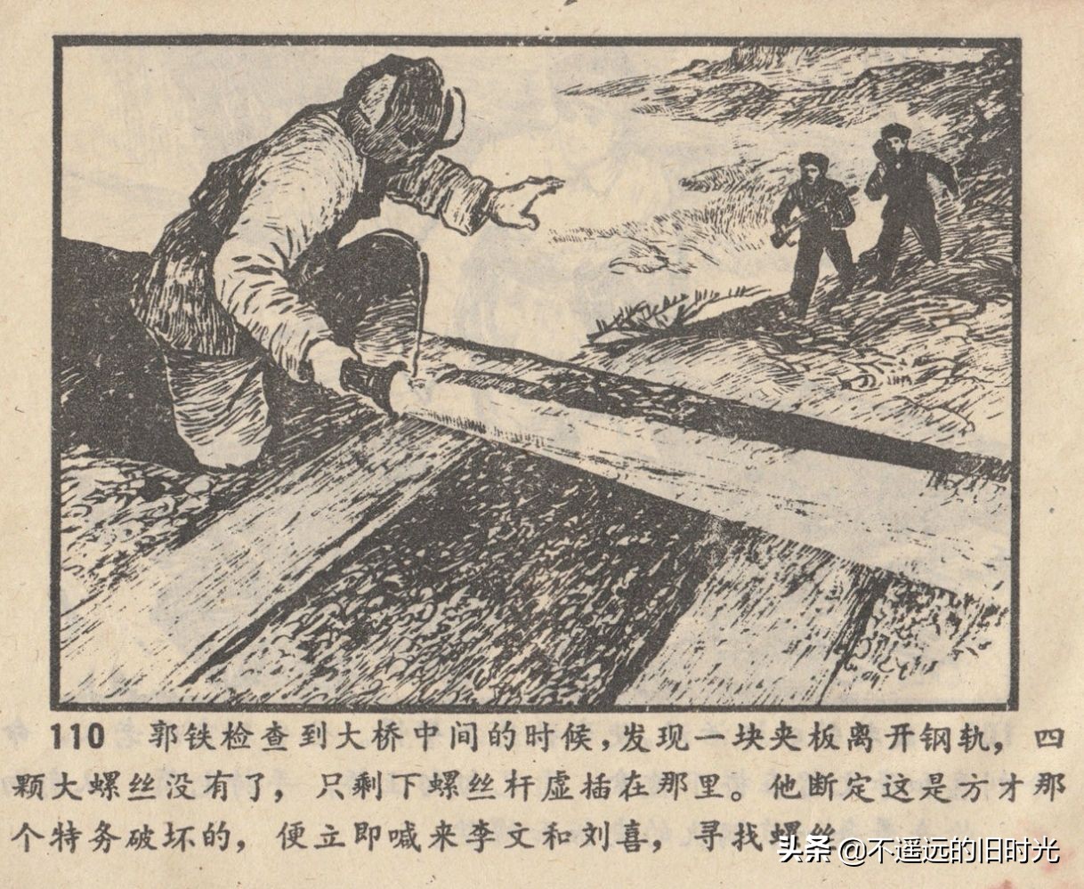 烈火连环画欣赏,烈火红桥阅读