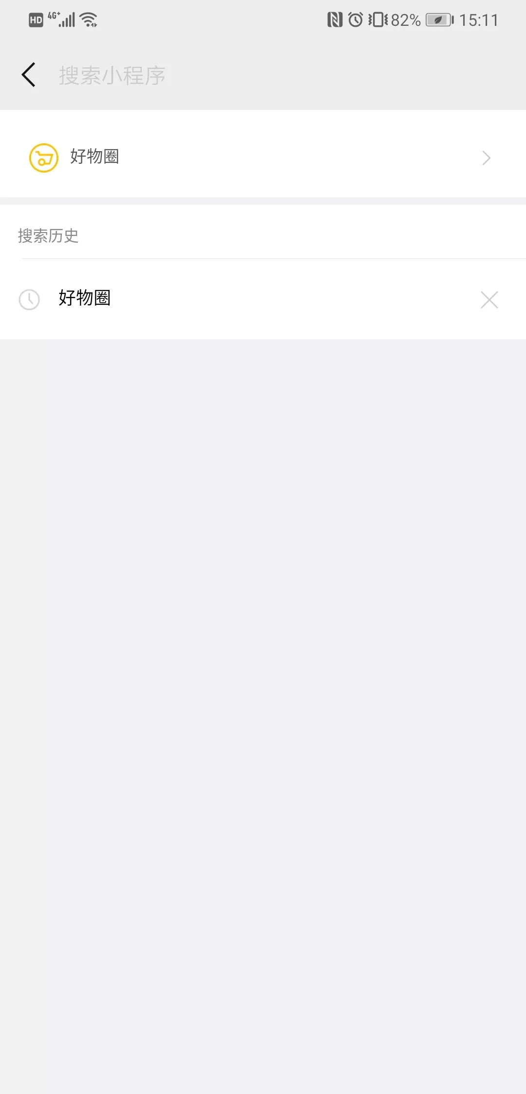 微信小程序好物圈,好物小程序推广计划