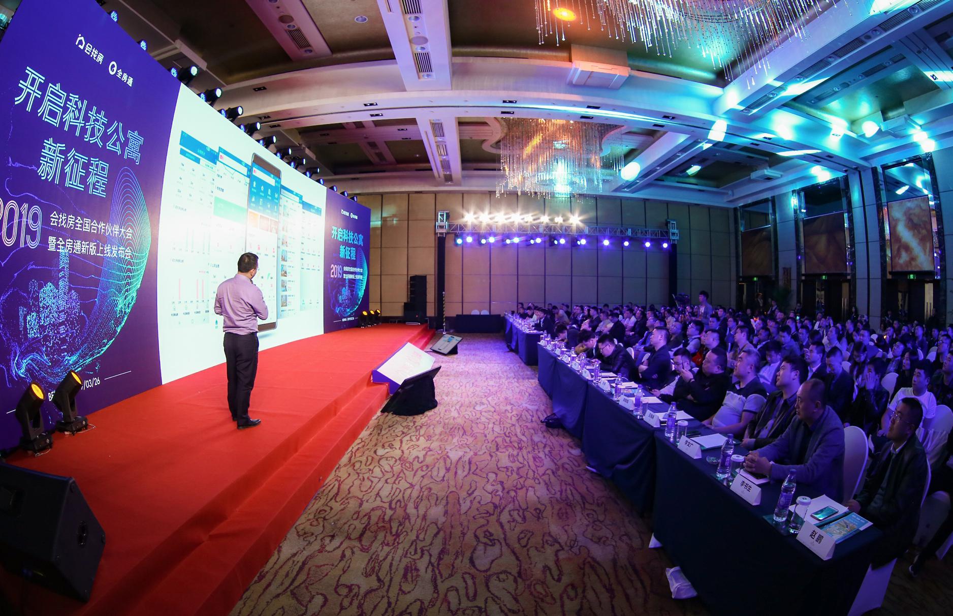 会找房,会找房最新消息