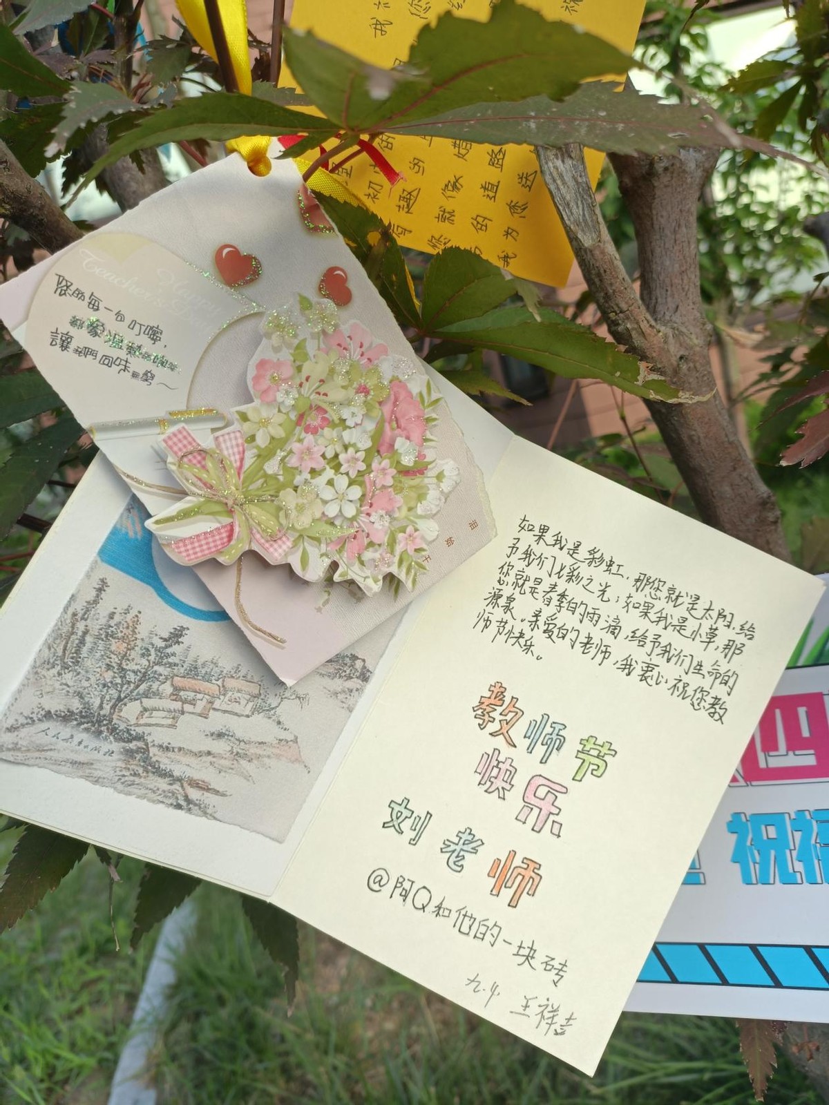 “恩师掬取天池水，洒向人间育英才”弘毅中学庆祝教师节主题活动