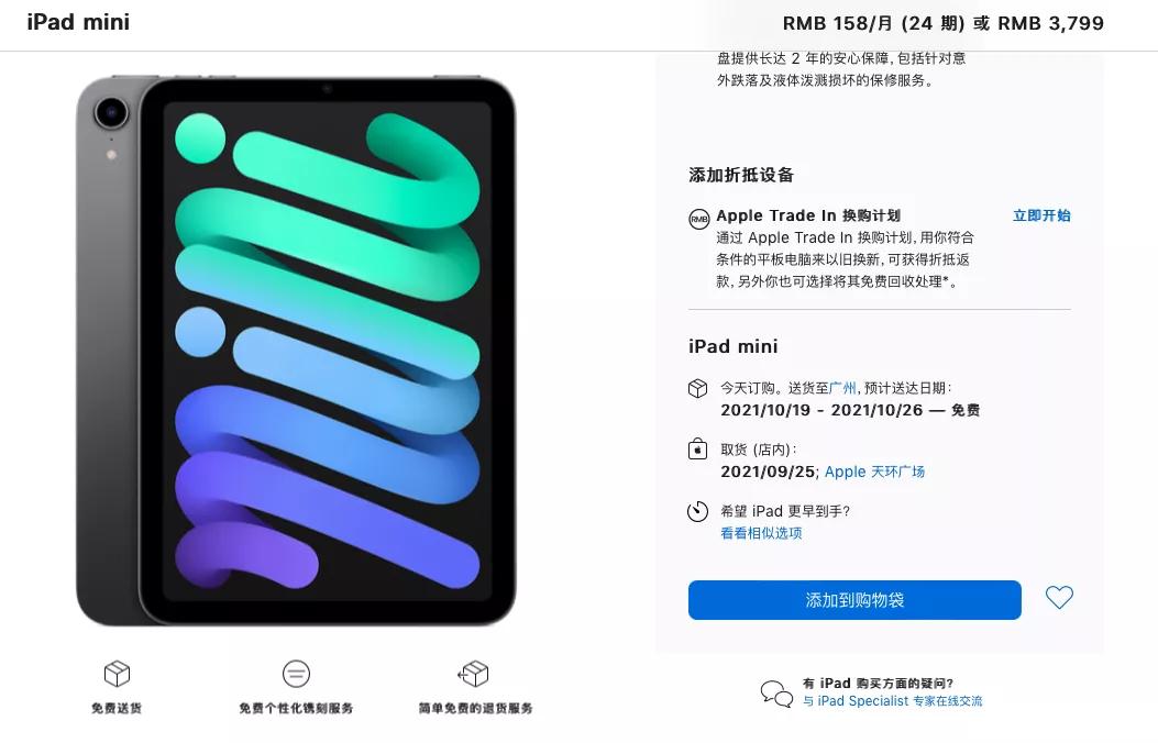新ipadmini,ipadmini值不值得购买